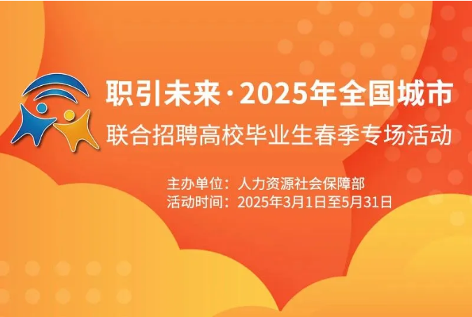 为青年就业保驾护航！看看这两地如何揽才